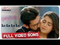 La La La La full video song || Iddari Lokam Okate Songs || Raj Tharun, Shalini || Mickey J Meyer