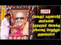 🔴Live : CM Stalin pays respect in Kalaignar Karunanidhi memorial | CM Stalin | DMK | Ibc Tamil