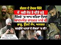 ਮੈਂ ਕਈ ਸ਼ੇਰ ਤੇ ਚੀਤੇ ਫੜ੍ਹੇ ਆਦ ਮਖੋਰ ਜਾਨਵ�