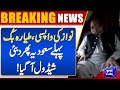 Breaking Nawaz Sharif To Reach Pakistan By Special Plane Dunya News