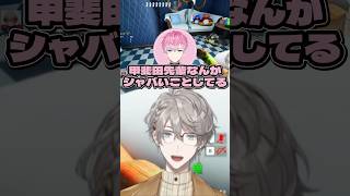 "鬼側のシャバ"を存分に発揮する甲斐田晴【切り抜き/にじさんじ/甲斐田晴】