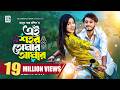 এই শহর তোমার আমার Prank King Miraz Khan Arohi Mim Mamun Ar Rashid Bangla