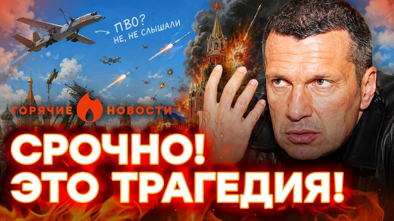СОЛОВЬЁВ в КРИТИЧЕСКОМ состоянии! В МОСКВЕ настоящий УЖАС! БУНТ РОССИЯН | ГОР
