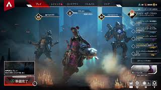 初心者がキャリーされるようです。[Apex Legends]