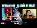 Arijit Singh AI - Sawaar Loon  | Sawaar loon song | Ai cover song - Arijit singh | Monali Thakur ❤️😊