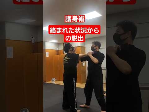 【脱出】#護身術 #剣護身術 #護身 #女性護身術 #selfdefense #shorts
