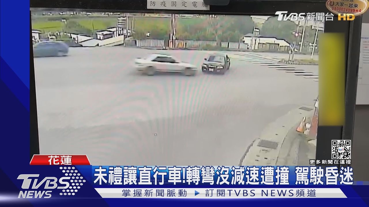未禮讓直行車!轉彎沒減速遭撞 駕駛昏迷