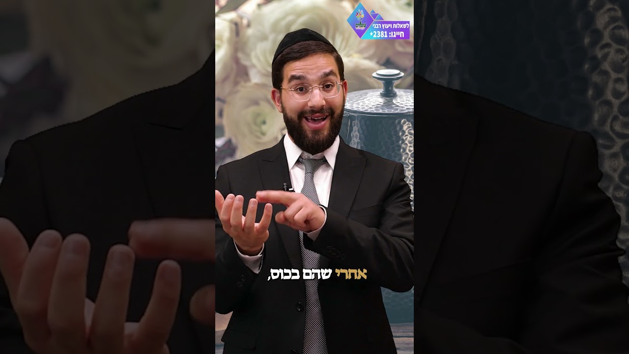ענפים – האם מותר להכין תה עם נענה בשבת? – הרב נריה ברבי שליט"א