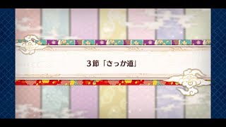 【FGO】 PART420 バレンタイン2019 ボイス&レター・これくしょん！ 紫式部と七つの呪本 3節 【セリフアテレコプレイ】Fate/Grand Order(フェイト グランド オーダー)