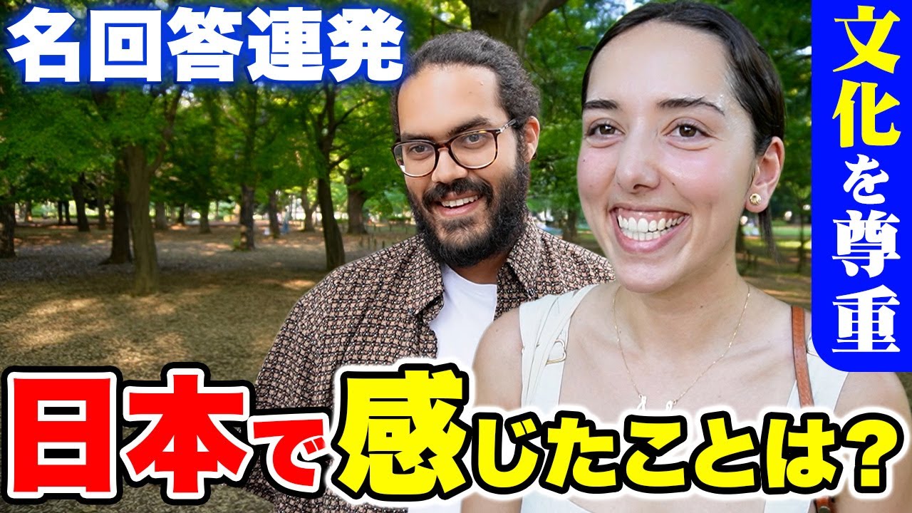 【過去回】「正直日本は別格…！母国と全然違くて驚きの連続よ！」外国人に日本の印象や素敵な体験を聞いてみた！｜【外国人観光客にインタビュー】【海外の反応】|