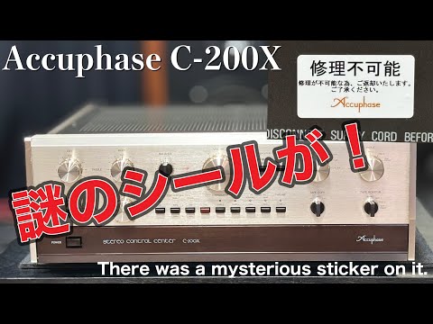 ◼️初めて出会ったジャンクケースをご紹介　　Introducing the first junk case I came across.　　Accuphase C-200X
