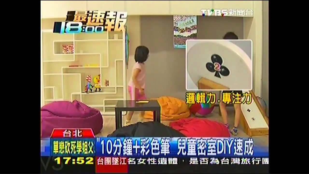 「10分鐘+彩色筆」　兒童密室DIY速成