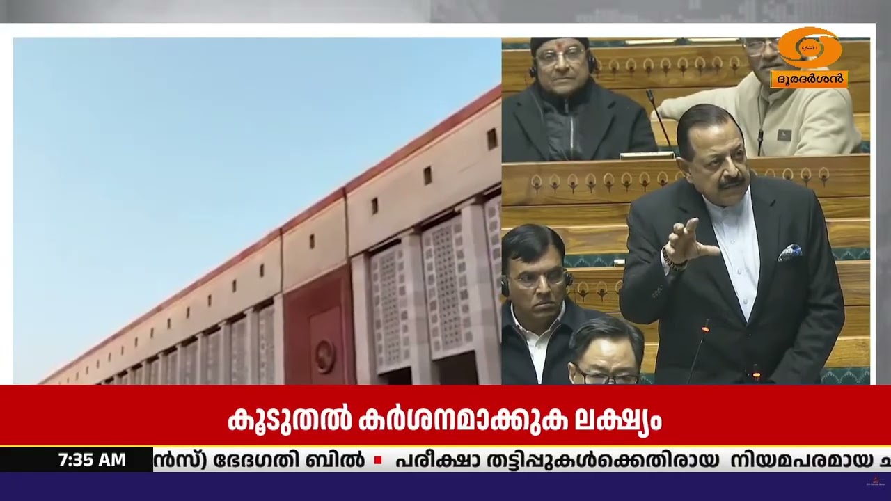 പരീക്ഷാ തട്ടിപ്പുകൾക്ക് കടുത്ത ശിക്ഷ; പൊതുപരീക്ഷ ഭ?