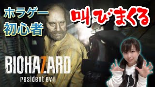 【バイオ7】顔出し配信 おまけ