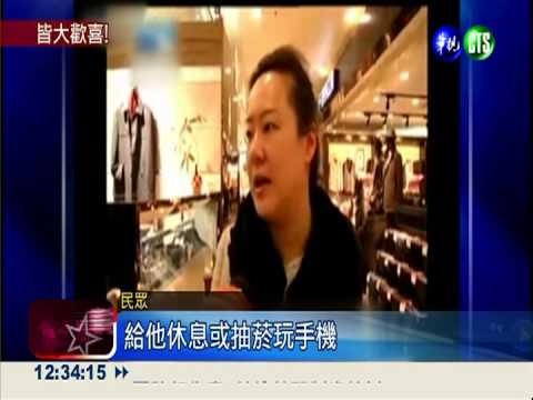 好貼心! 陸百貨公司推"寄放老公"