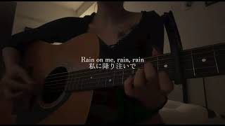 にんじん Rain on me-LadyGaGa,Ariana Grande
