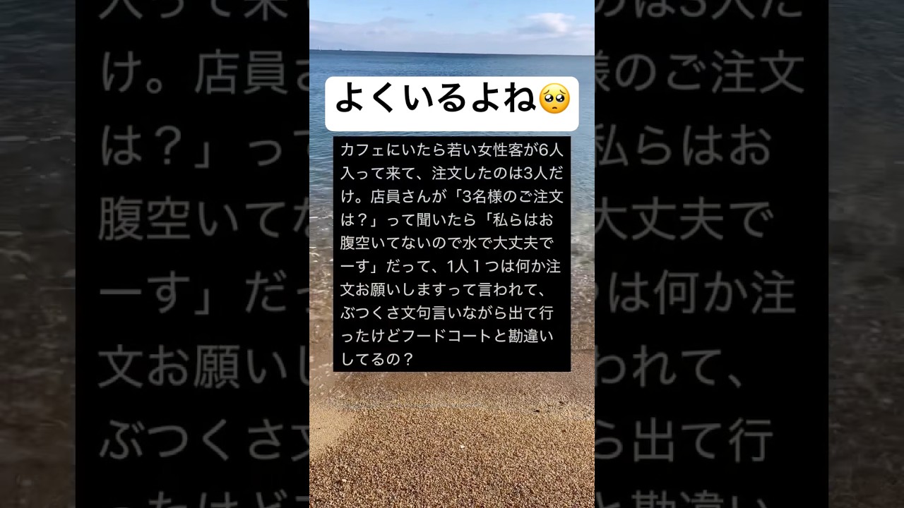 やばすぎ #shorts #おもしろ #カフェ #あるある #ネタ