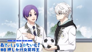 [藍色監獄] 凪跟玲王絕對做過愛了吧= =