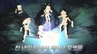 [공식] 포켓몬영화 「아름다운 소원의 별 지라치」메인 예고편