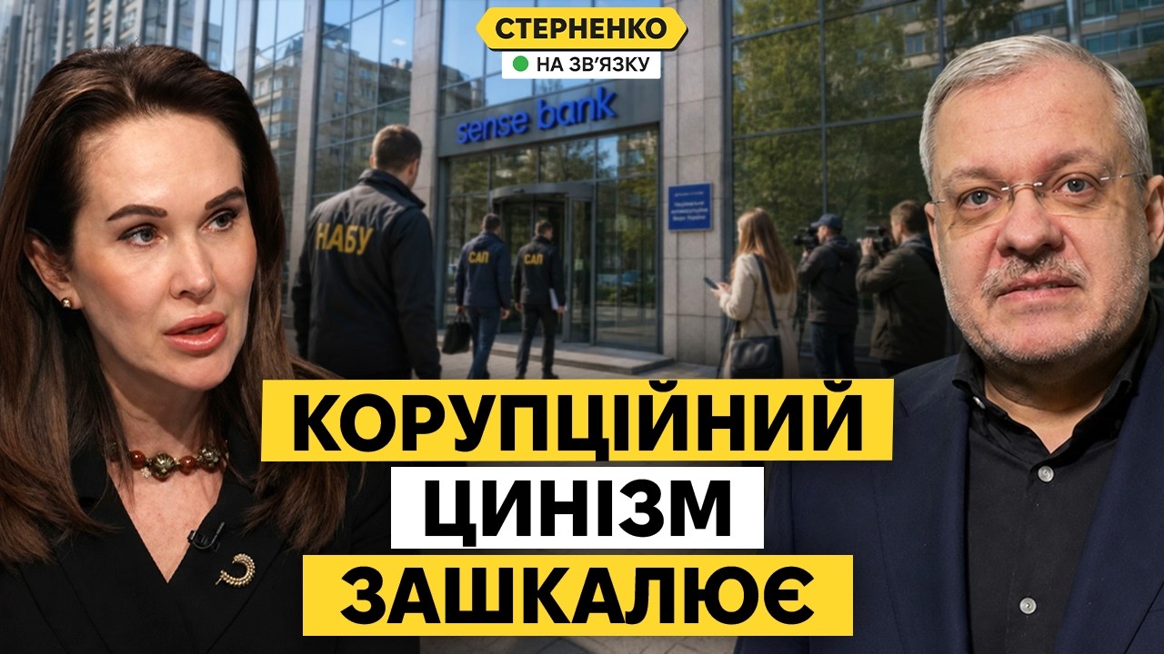 Масована атака на Київ. Міндіч досі впливає на владу. Шокуюче розслідування ?
