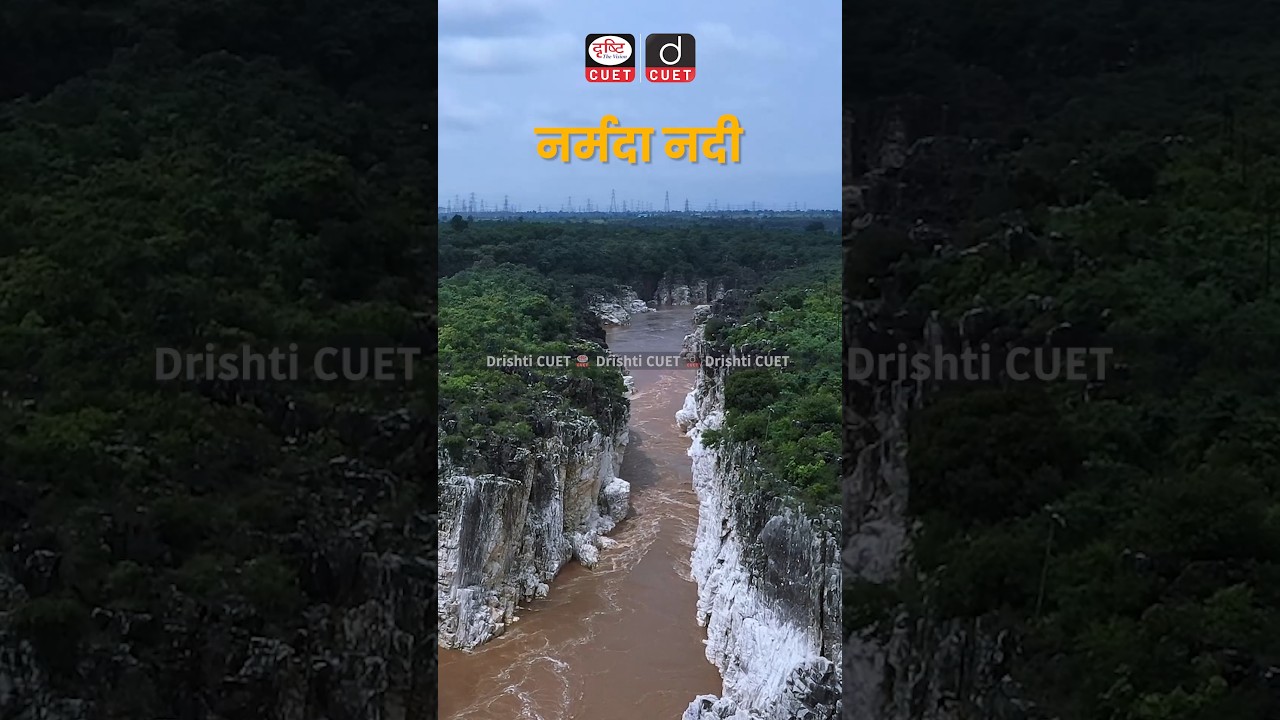 शिव की पुत्री नर्मदा नदी | Narmada River | Drishti CUET Hindi #Narmadariver #narmadariverupsc