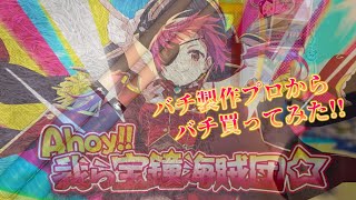 プロの人からバチ買ってみた!!【太鼓の達人】