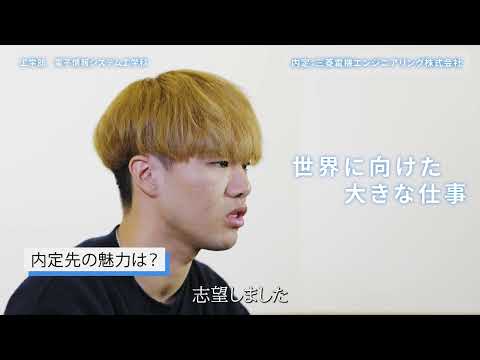 【大阪工業大学工学部】学生インタビュー“就職力編” 中野祐作さん