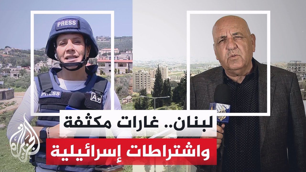 جنوب لبنان تحت نيران الأحزمة النارية.. والجيش الإسرائيلي يقطع جسور نهر الليط?