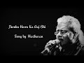 Jhonka Hawa Ka Aaj Bhi Hariharan