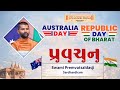 Swami Premvatsaldasji 26th January Celebration 2026 JunagadhDham Melbourne