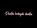 black screen kannada song lyrics video|| devathe hrudayada devathe song lyrics