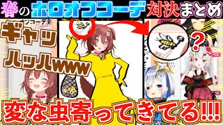 【神回】ころねとかなたが春のファッション対決したら服装関係ないところで爆笑が巻き起こったw【ホロライブ切り抜きまとめ】