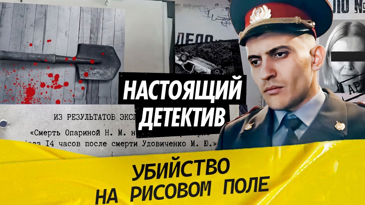 Настоящий детектив | В Краснодарском крае найдено тело подростка