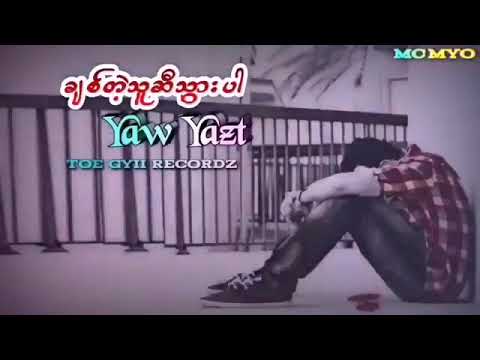 ချစ်တဲ့သူဆီသွားပါ Yaw Yazt