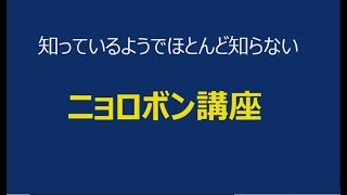 【ポケモンUSUM】ニョロボンというポケモンについて（対戦もあります）