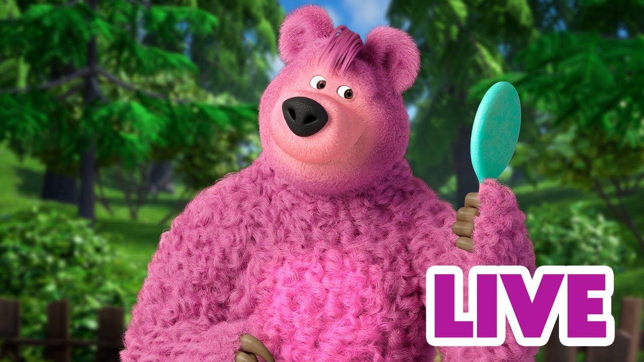 ماشا والدب 🐻👱‍♀️ LIVE STREAM! 🎬 من هو هذا الدب الأنيق؟ 🌸🐻