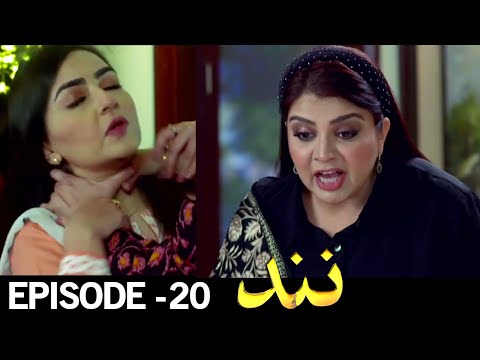 Nand Episode 20 Promo - Nand Episode 19 Review - Nand Episode 20 Teaser - Showbiz Click