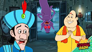 Download lagu মন্ত্রীমশাইয়ের ভূত দর্শন | Gopal Sends A Ghost To Teach Mantri A Lesson | Gopal Dada mp3 Download lagu মন্ত্রীমশাইয়ের ভূত দর্শন | Gopal Sends A Ghost To Teach Mantri A Lesson | Gopal Dada mp3