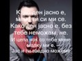 Vlatko Lozanoski - Kako den jasno e (Lyrics-tekst ...