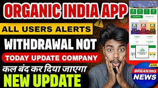 ORGANIC INDIA EARNING APP| ORGANIC INDIA APP REAL OR FAKE| ORGANIC INDIA APP KAB TAK CHALEGA