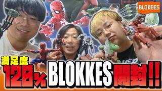 【開封動画】新作BLOKEESが届いたので開封してみた！『スパイダーマン：ブランド・ニュー・デイ』【しゃべんじゃーず】