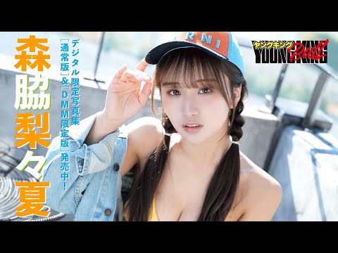 【森脇梨々夏】ピュア満開！リングの女神がブル初登場！！