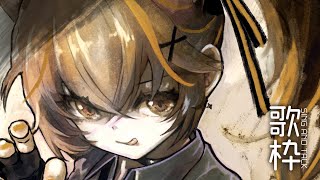 【 -`🎙 歌枠/Singing 】歌い収めだ～‼ 今年もたくさん歌った🤍【 獅子神レオナ/Re:AcT】