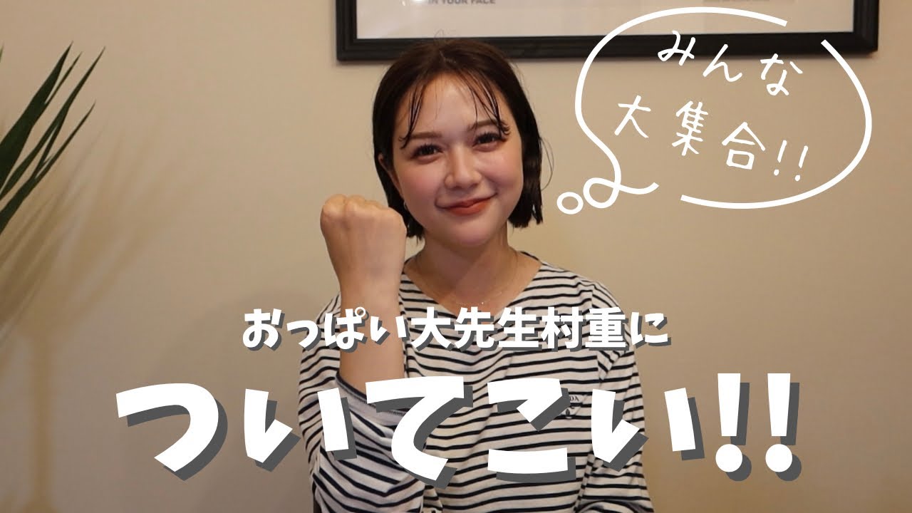 私があなたを幸せにしましょう！