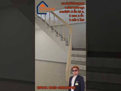 📌1.69 million, free transfer😱 Townhouse, 2 floors, newly renovated, 3 bedrooms, 2 bathrooms, 19 sq m. – รูปที่ 2