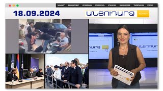 Իրանի դեսպանն ու Հըզբոլլահի 500 մարտիկ կորցրել են աչքերը