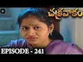 Episode 241 Chakravakam Telugu Daily Serial