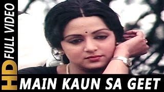 Main Kaun Sa Geet | Lata Mangeshkar | Dillagi 1978 Songs