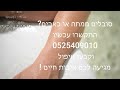 טיפול בכאבי רגליים