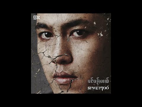 Shwe Htoo - Pin Pan Tal [ Audio ]
